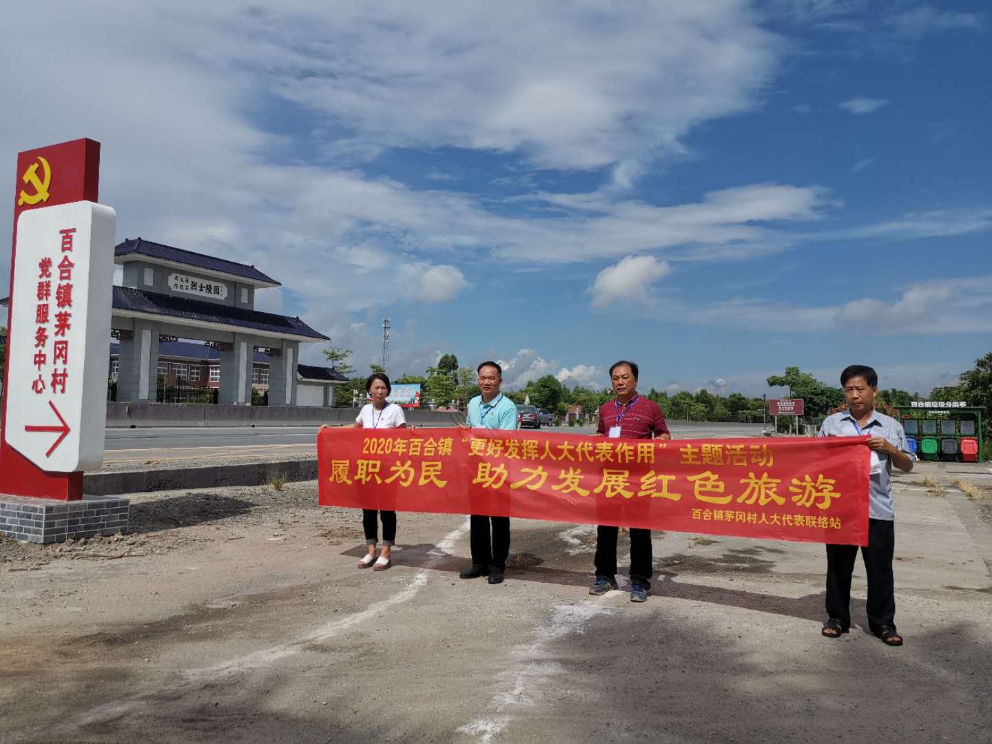 人大代表實(shí)地視察周文雍陳鐵軍烈士紀(jì)念館、茅岡村黨建文化公園建設(shè).jpg