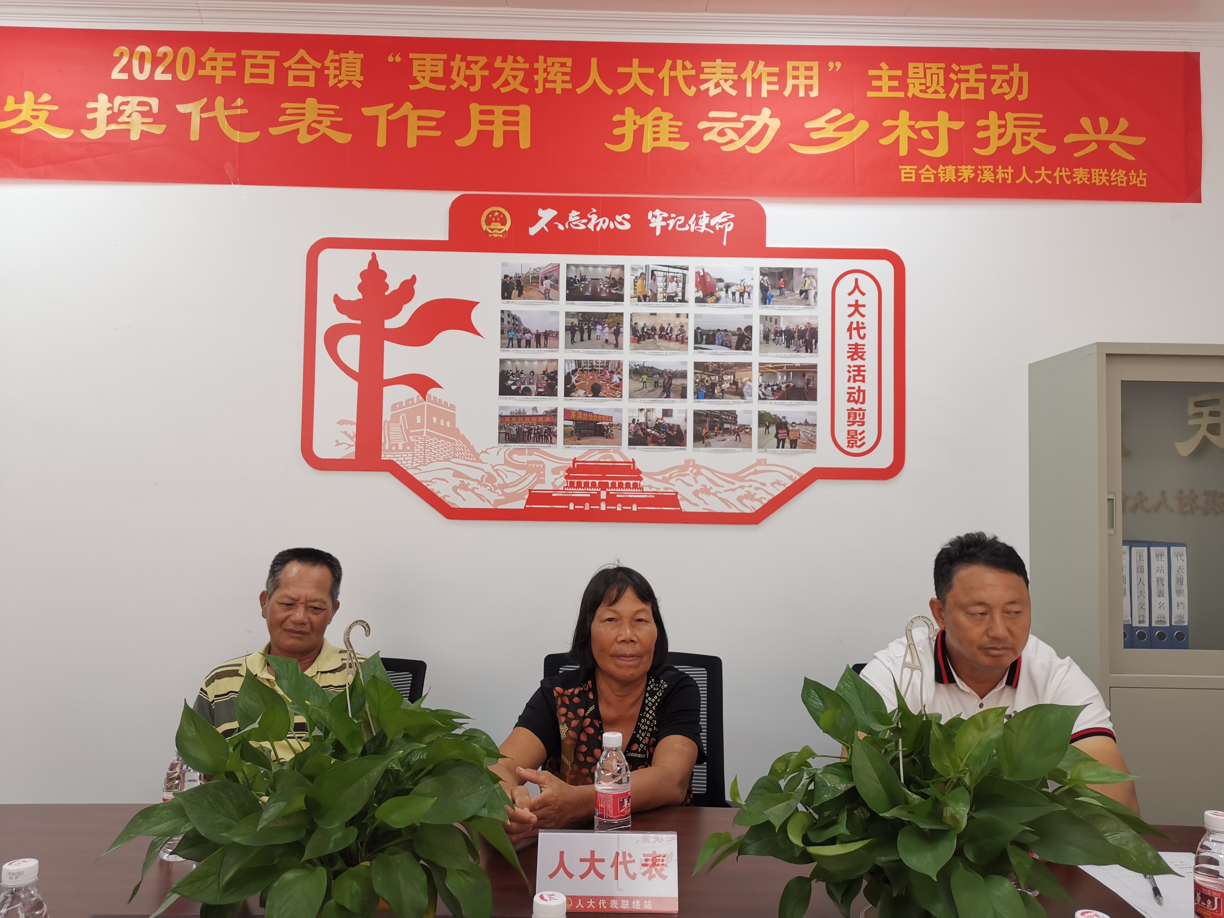人大代表熱議茅溪村人居環(huán)境整治及民生改善措施，推動鄉(xiāng)村振興1.jpg