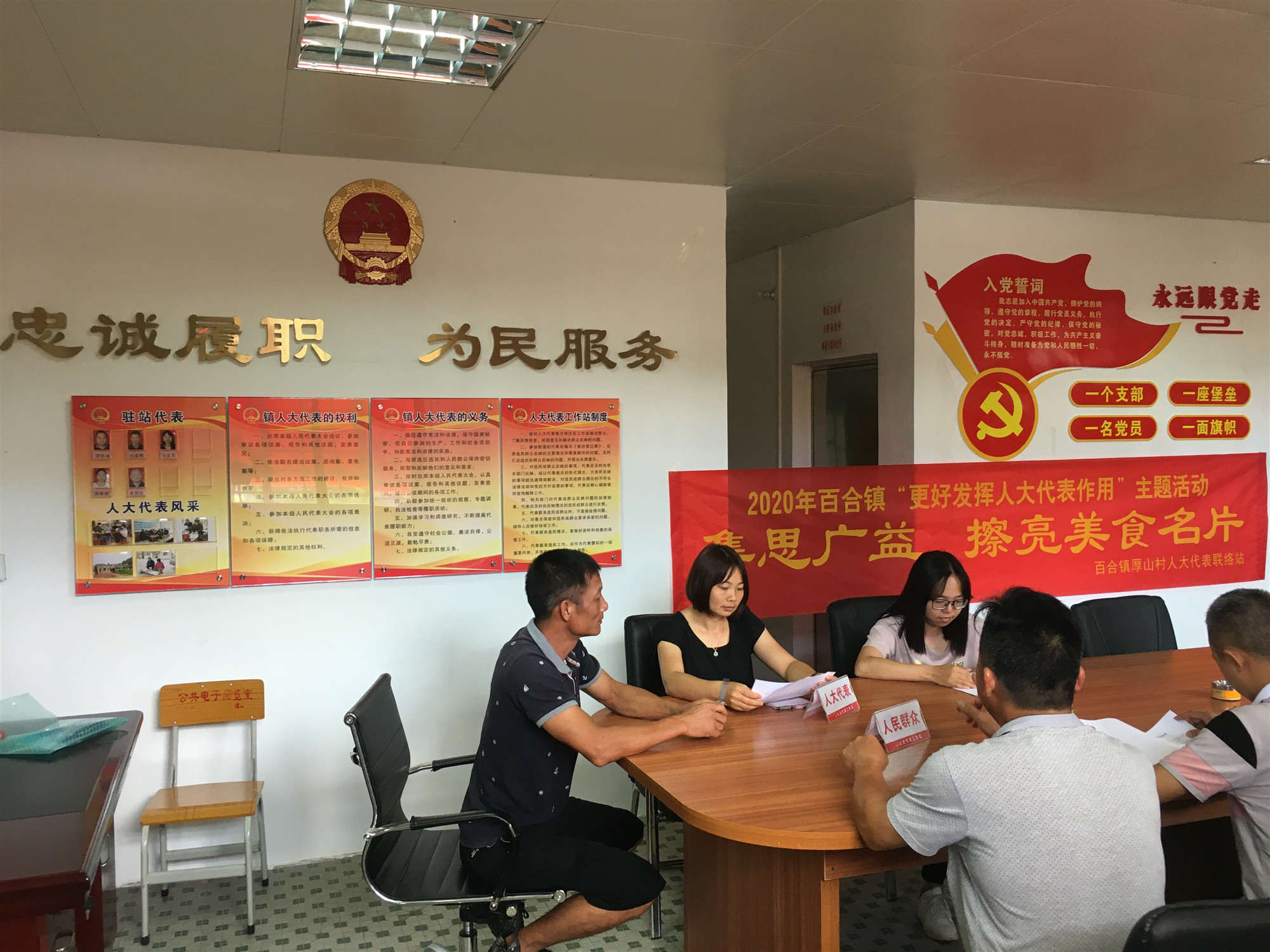 駐站代表約見(jiàn)選民群眾，就如何擦亮百合餃子特色美食名片展開(kāi)座談.jpg