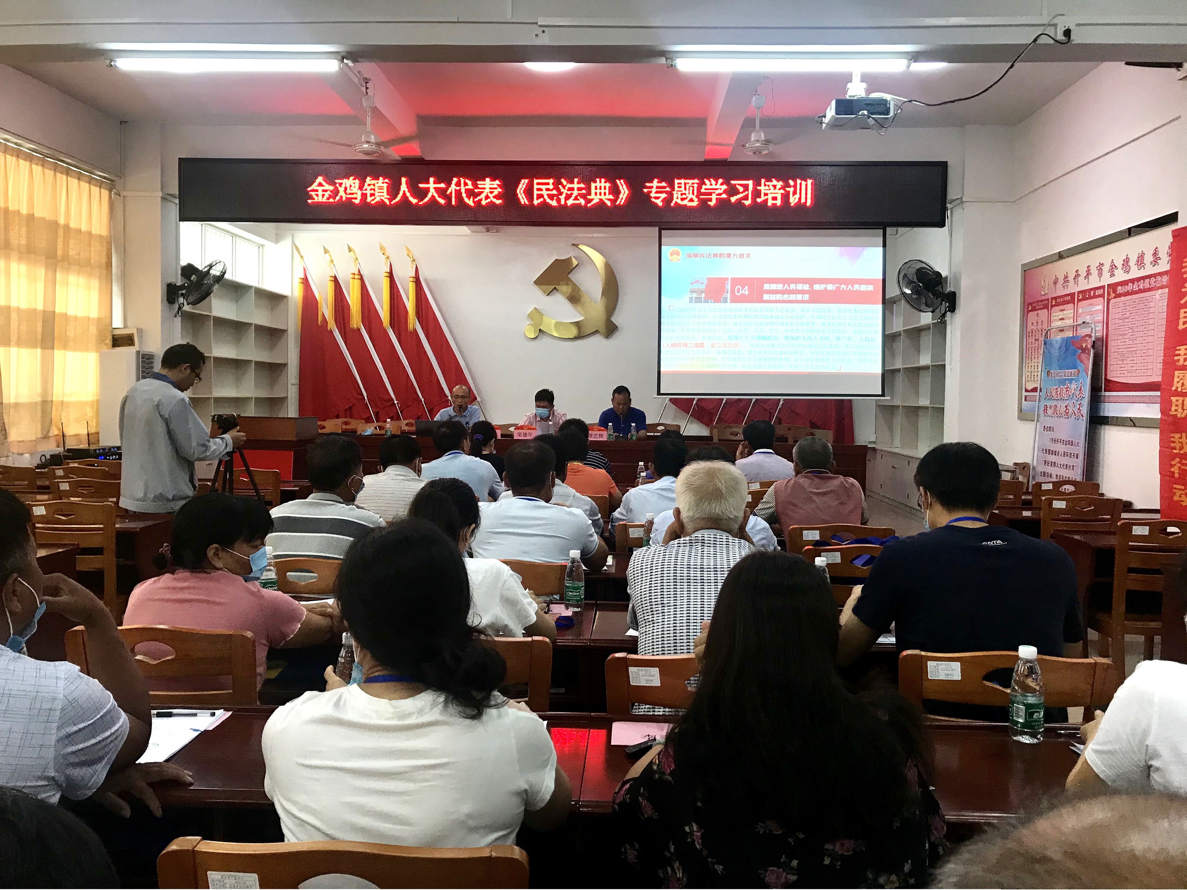《民法典》培訓.jpg