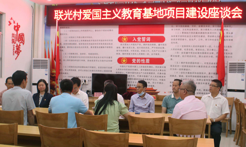 調(diào)研聯(lián)光村愛(ài)國(guó)主義教育基地建設(shè)座談會(huì)_副本.jpg