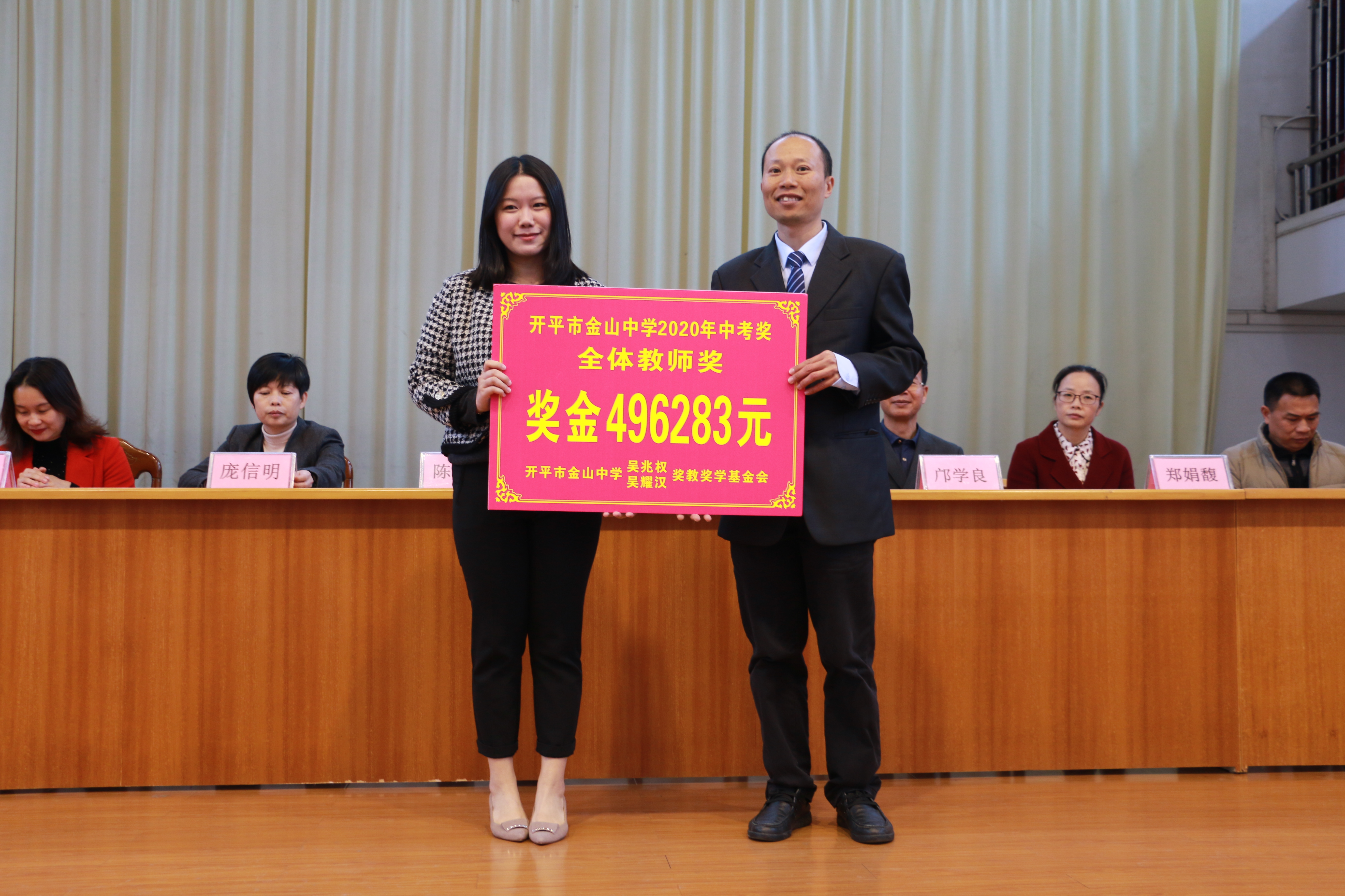 3、頒發(fā)金山中學2020中考獎全體教師獎.JPG