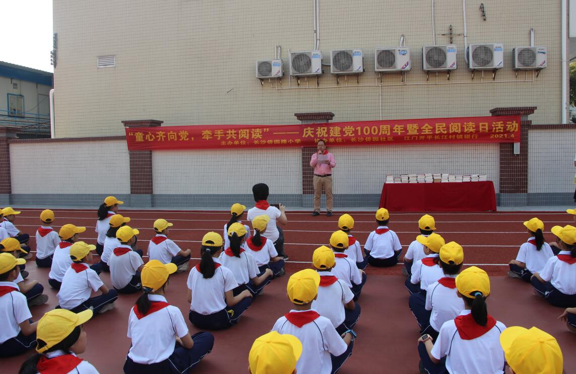 9  4月23日僑園路小學(xué)舉辦“童心齊向黨，牽手共閱讀”活動(dòng).jpg