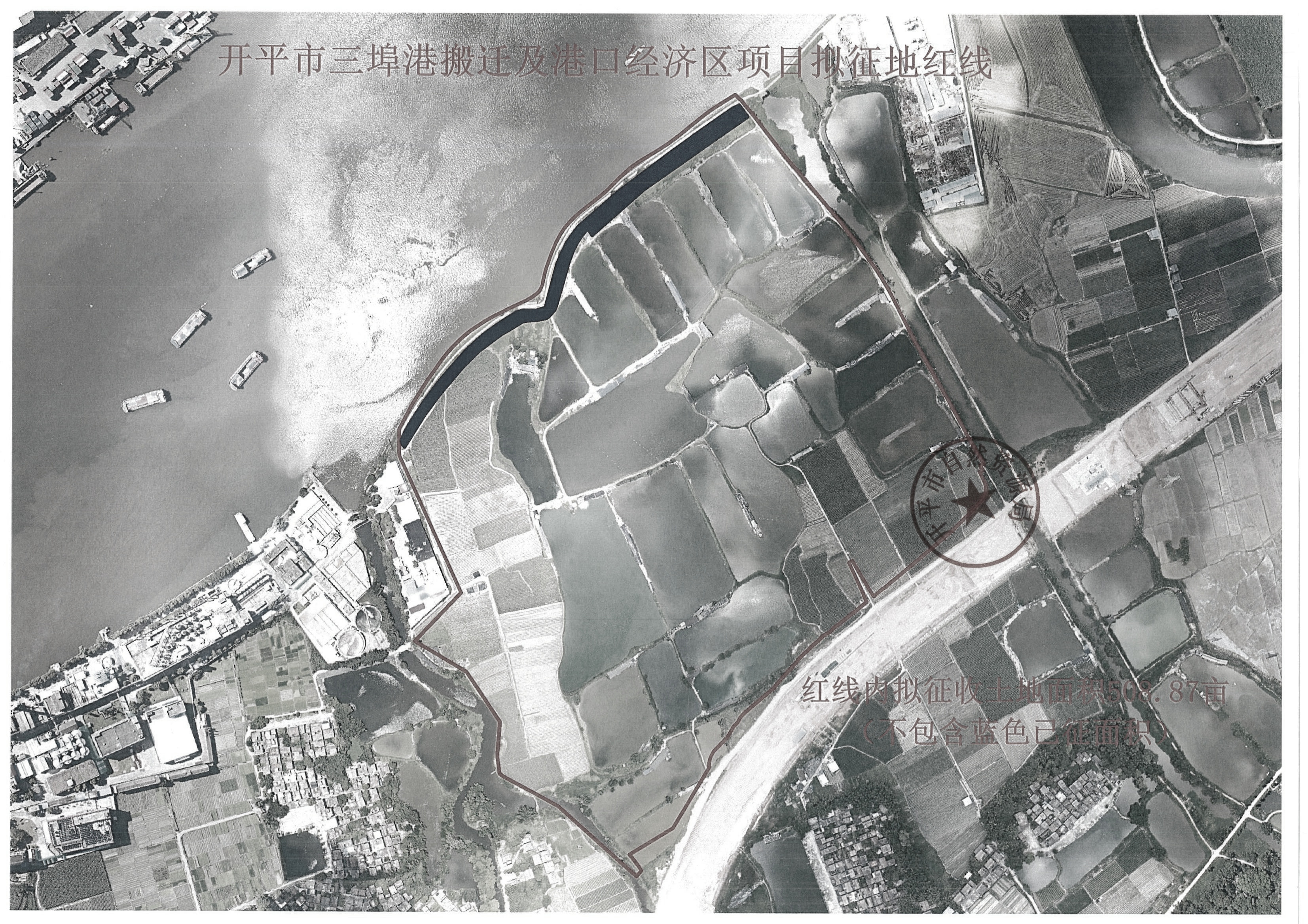 開平市三埠港搬遷及港口經(jīng)濟區(qū)項目征收土地預(yù)公告【公告掃描件】_01.jpg