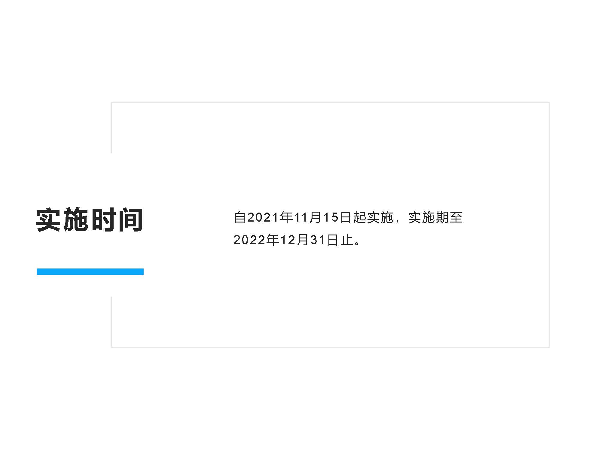 圖解《開平市保障企業(yè)用工若干措施》解讀說明_頁(yè)面_9.jpg
