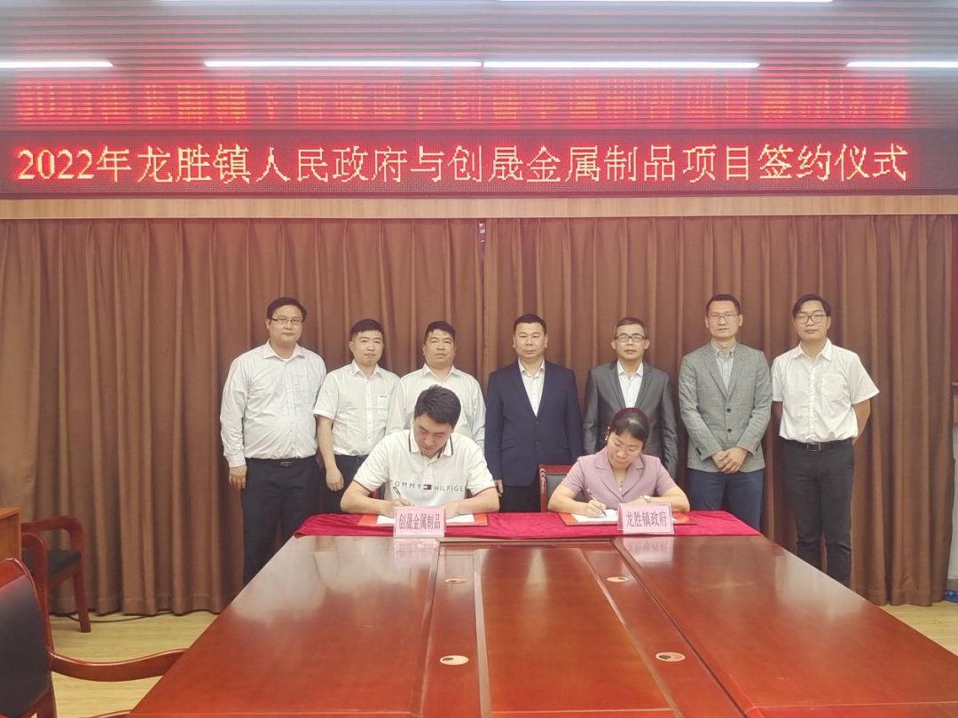 2龍勝鎮(zhèn)黨委副書記、鎮(zhèn)長黃巧娜與各企業(yè)代表簽約.png