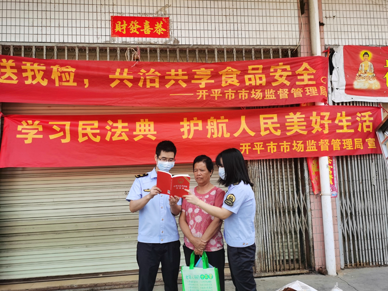 5月20日，市市場(chǎng)監(jiān)管局到馬岡鎮(zhèn)開展以“美好生活，民法典相伴”為主題的“民法典進(jìn)農(nóng)村”普法宣傳活動(dòng).png