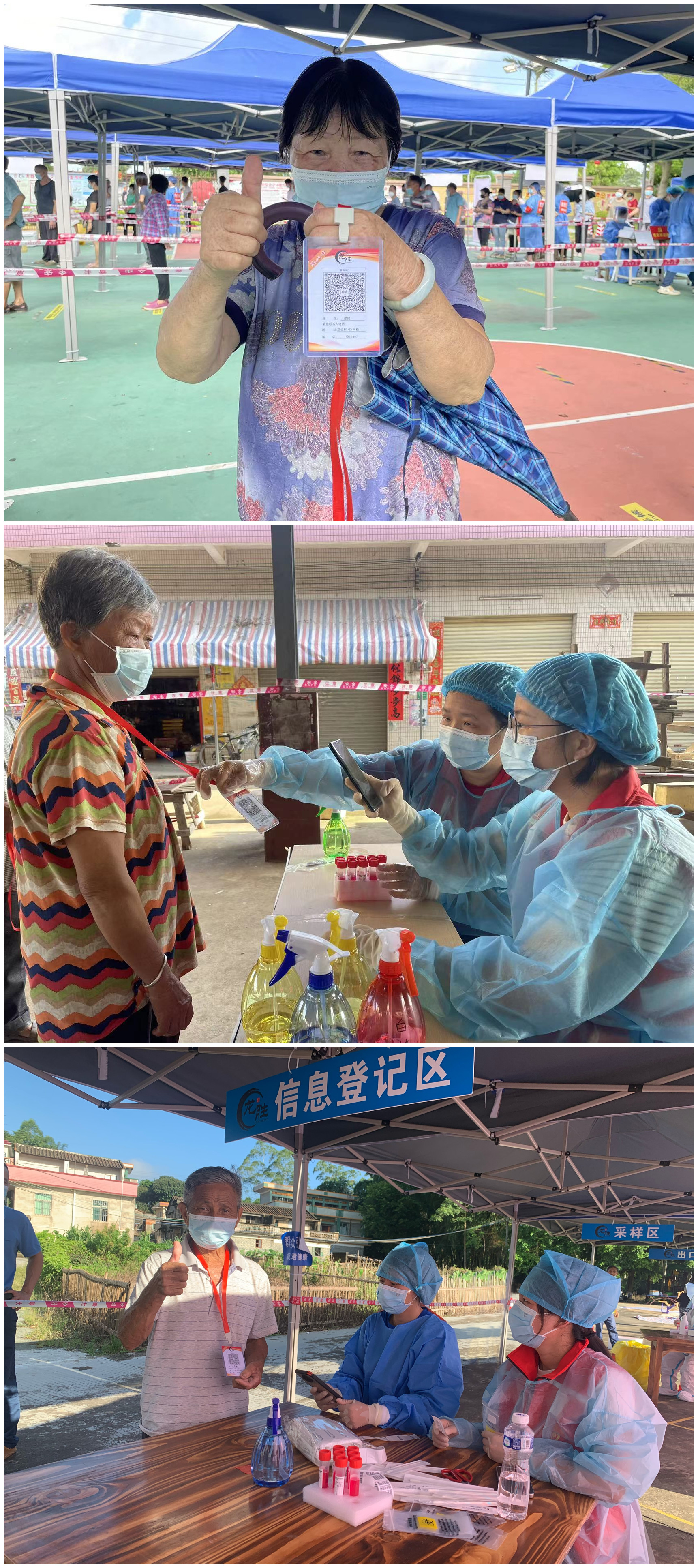 8在龍勝鎮(zhèn)各核酸檢測點，網(wǎng)格員熟練地掃描著長者“愛心卡”.jpg