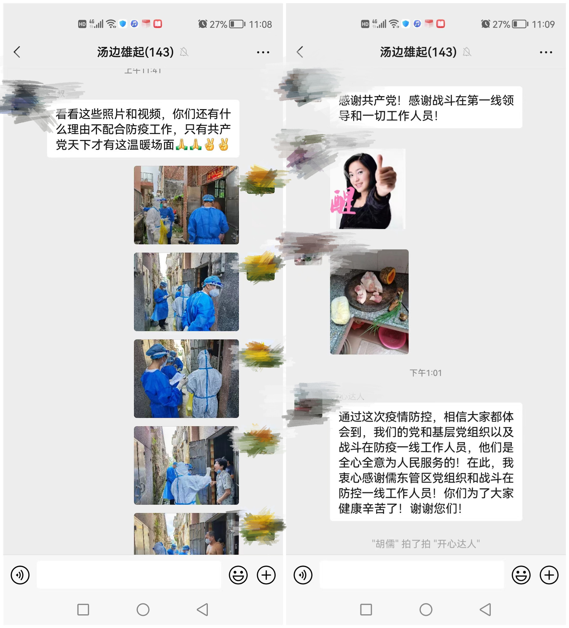 儒東村群眾關(guān)心支持網(wǎng)格疫情防控工作，自發(fā)送來(lái)水果、食品等防疫生活物資.jpg