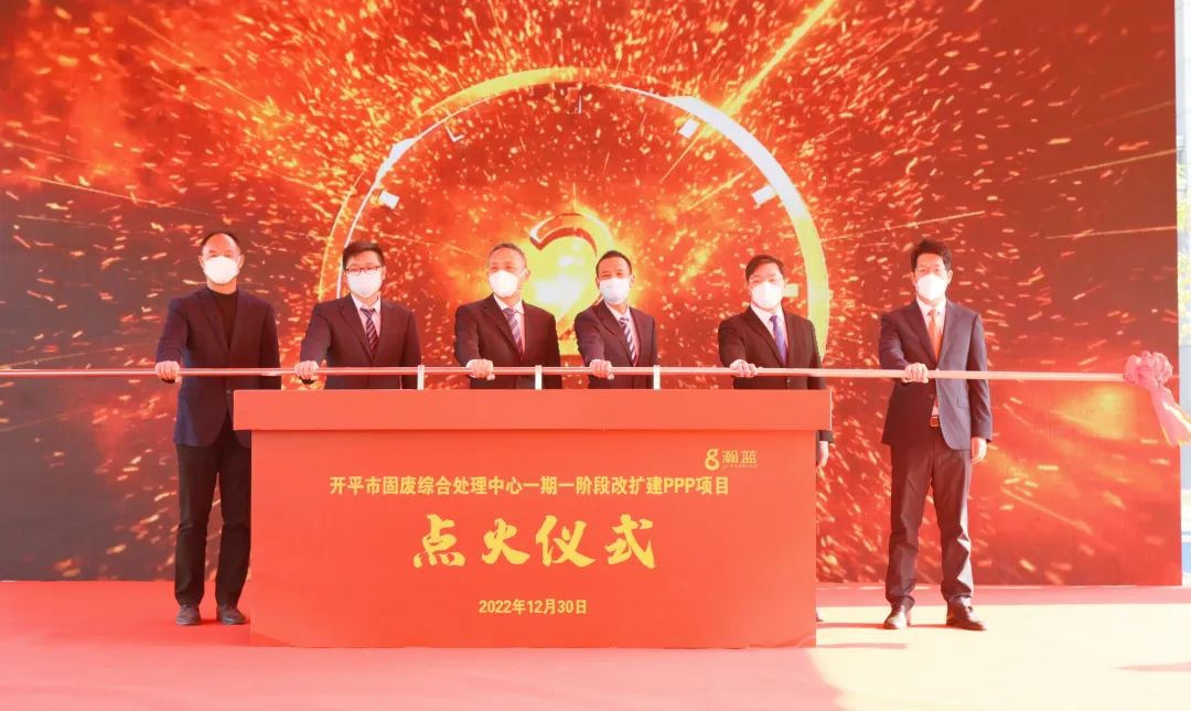點火運營，助力“無廢城市”建設綠色轉型.png