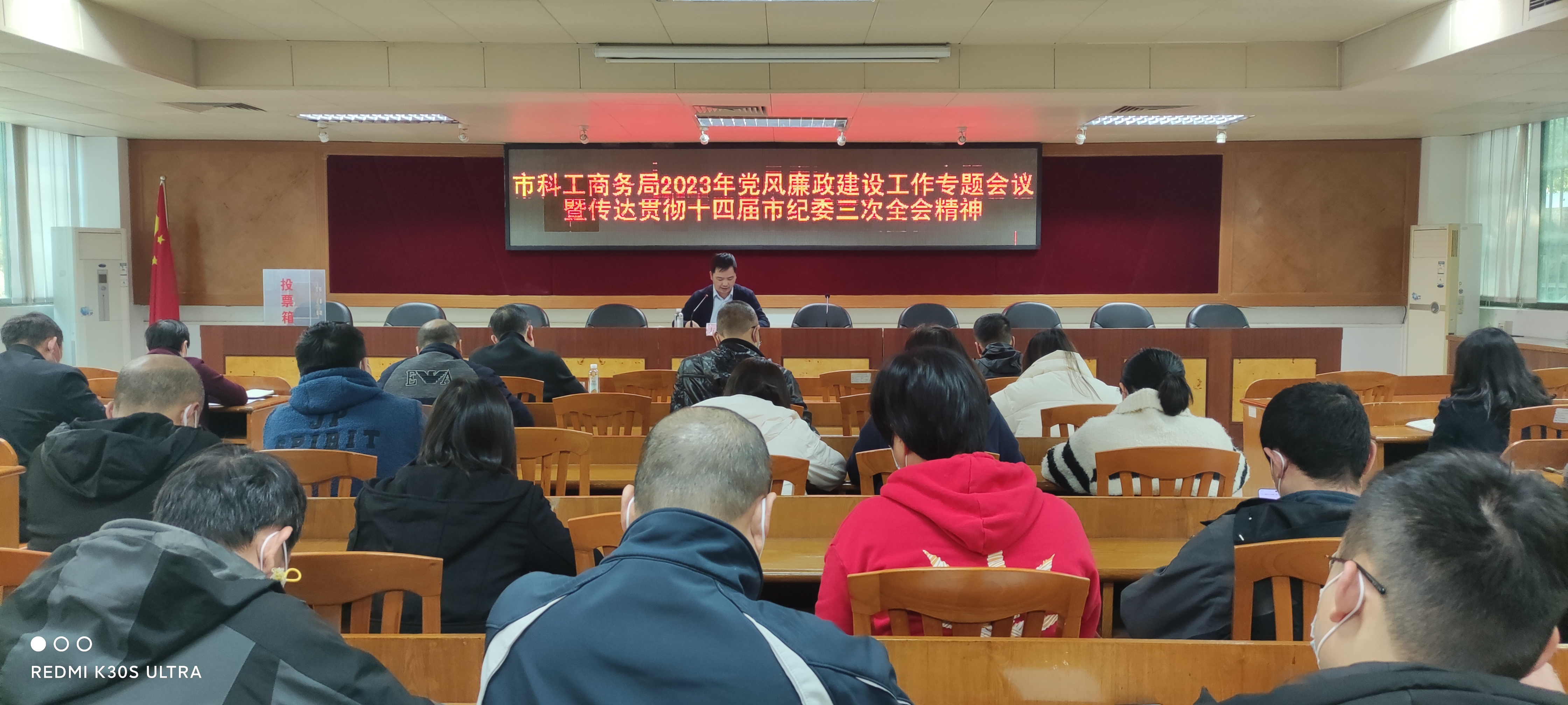 2、黨風(fēng)廉政建設(shè)工作專題會議.jpg