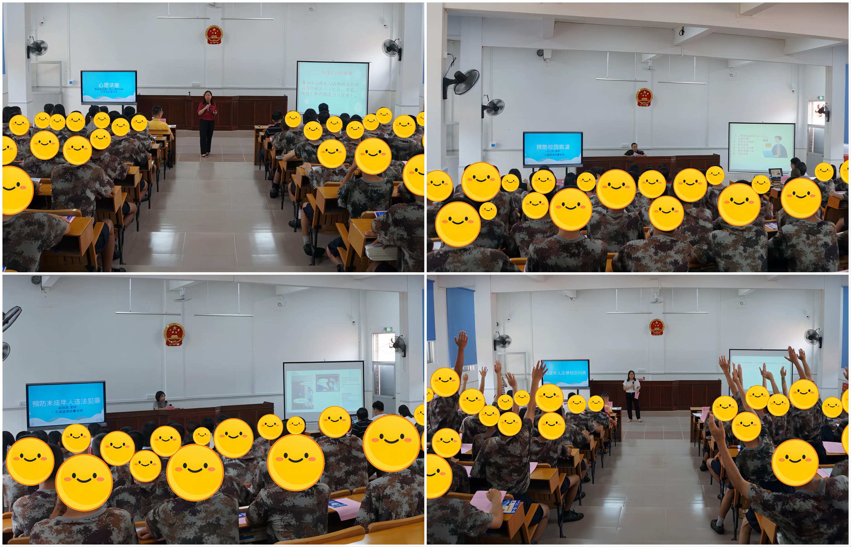 3.心理輔導、普法課堂及有獎問答.png