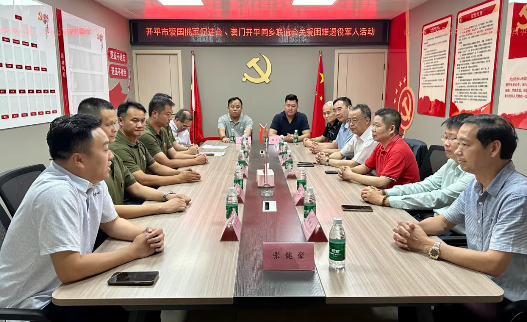 開平市退役軍人第43期工作簡報 情系“八一”，開平崇軍擁軍氛圍濃.doc_5
