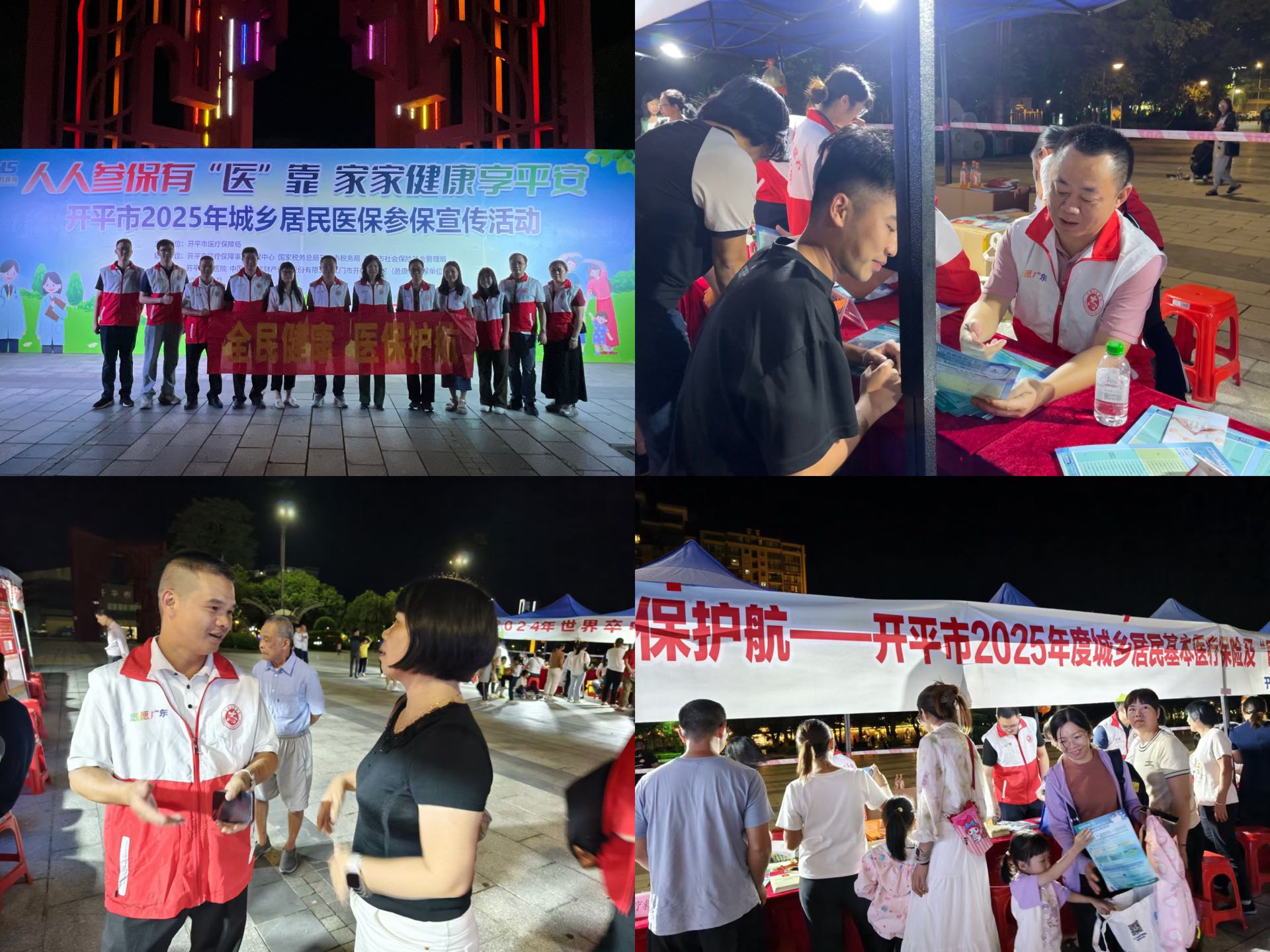 開平市醫(yī)療保障局開展2025年度城鄉(xiāng)居民基本醫(yī)療保險(xiǎn)暨“邑康?！眳⒈Ｐ麄骰顒?dòng)