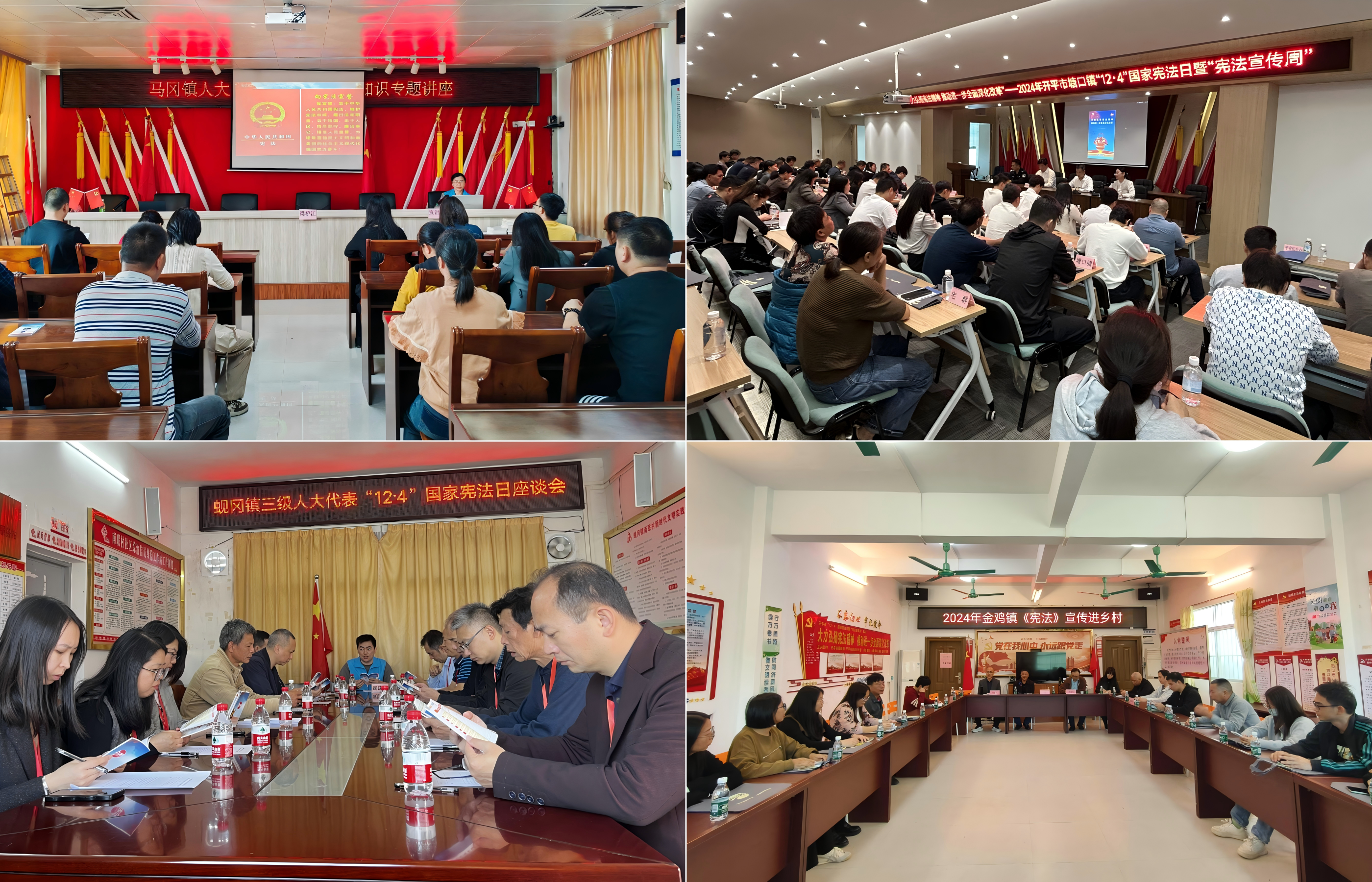 2.各鎮(zhèn)街政府部門組織開展憲法專題研討、主題講座活動(dòng).png