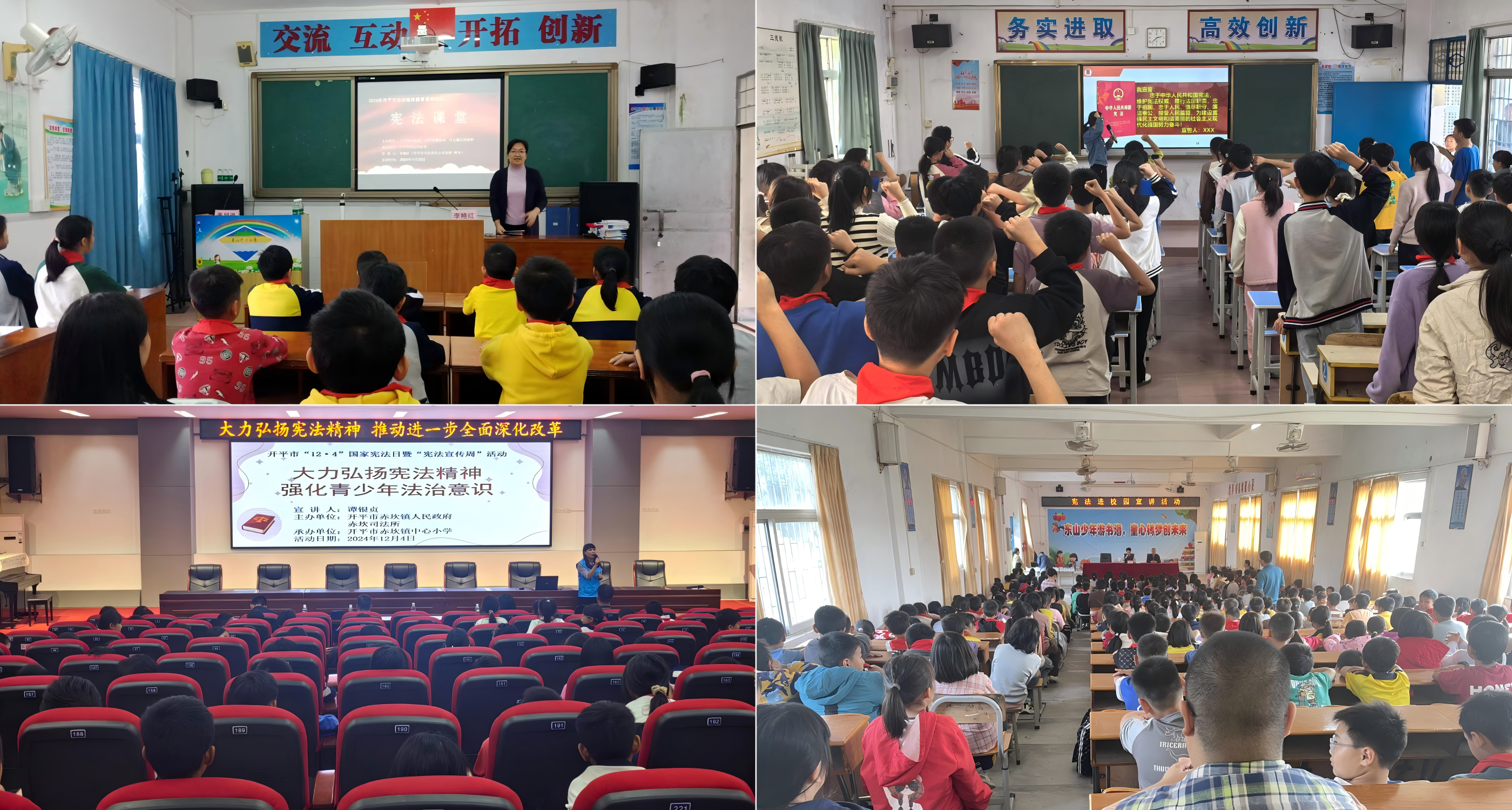 4.各中小學(xué)校法治副校長走進(jìn)課堂開展憲法主題宣講活動(dòng).png