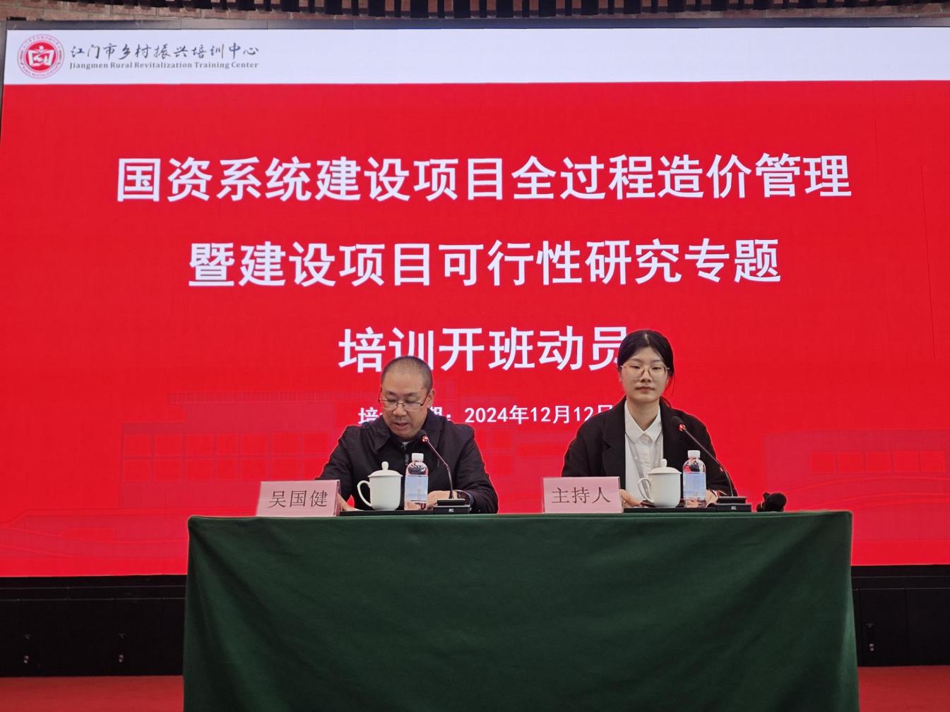 市資產(chǎn)辦組織開展國資系統(tǒng)建設(shè)項目全過程造價管理暨建設(shè)項目可行性研究培訓(xùn)班
