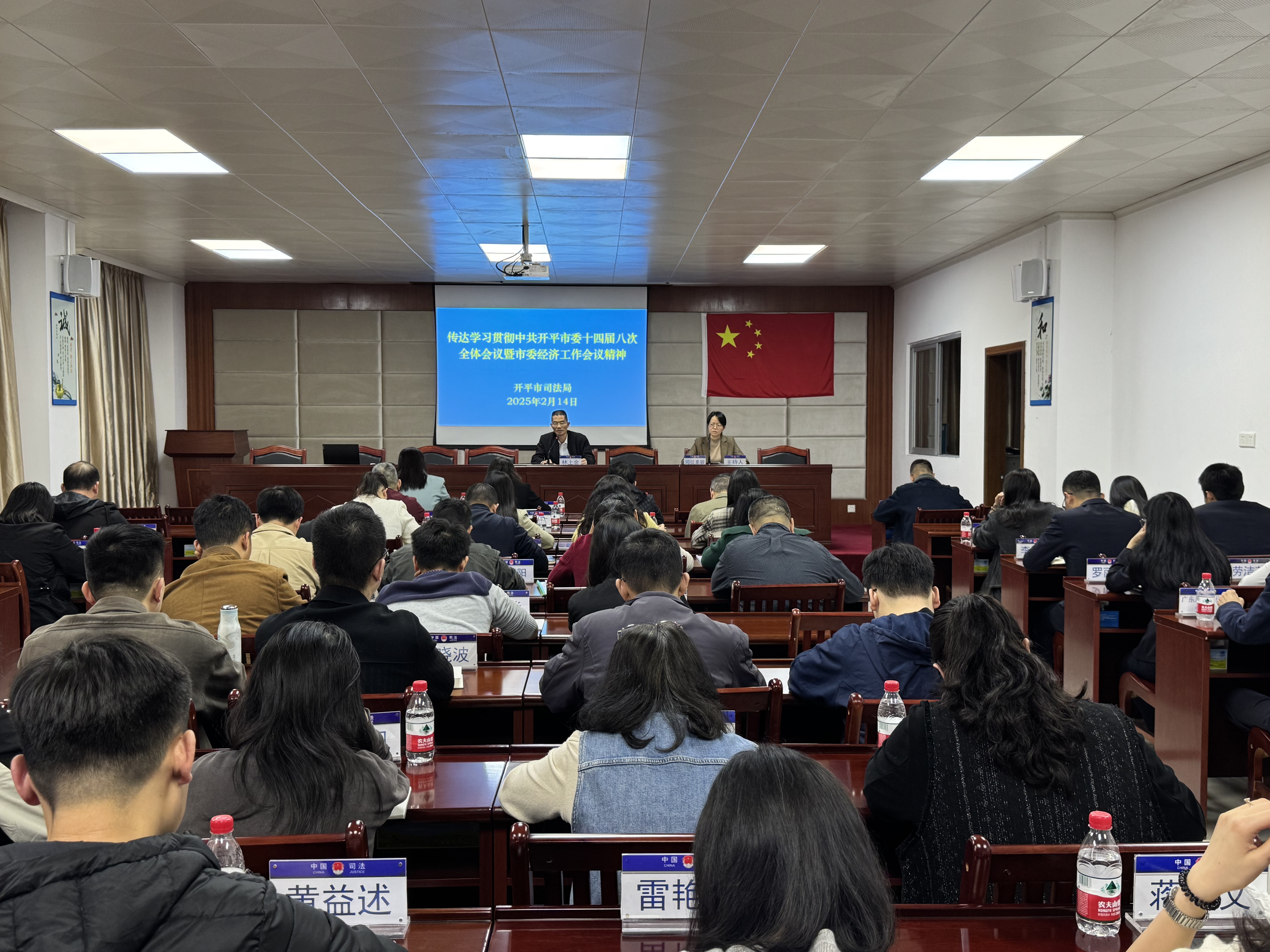 傳達學習貫徹中共開平市委十四屆八次全體會議暨市委經(jīng)濟工作會議精神3.JPG