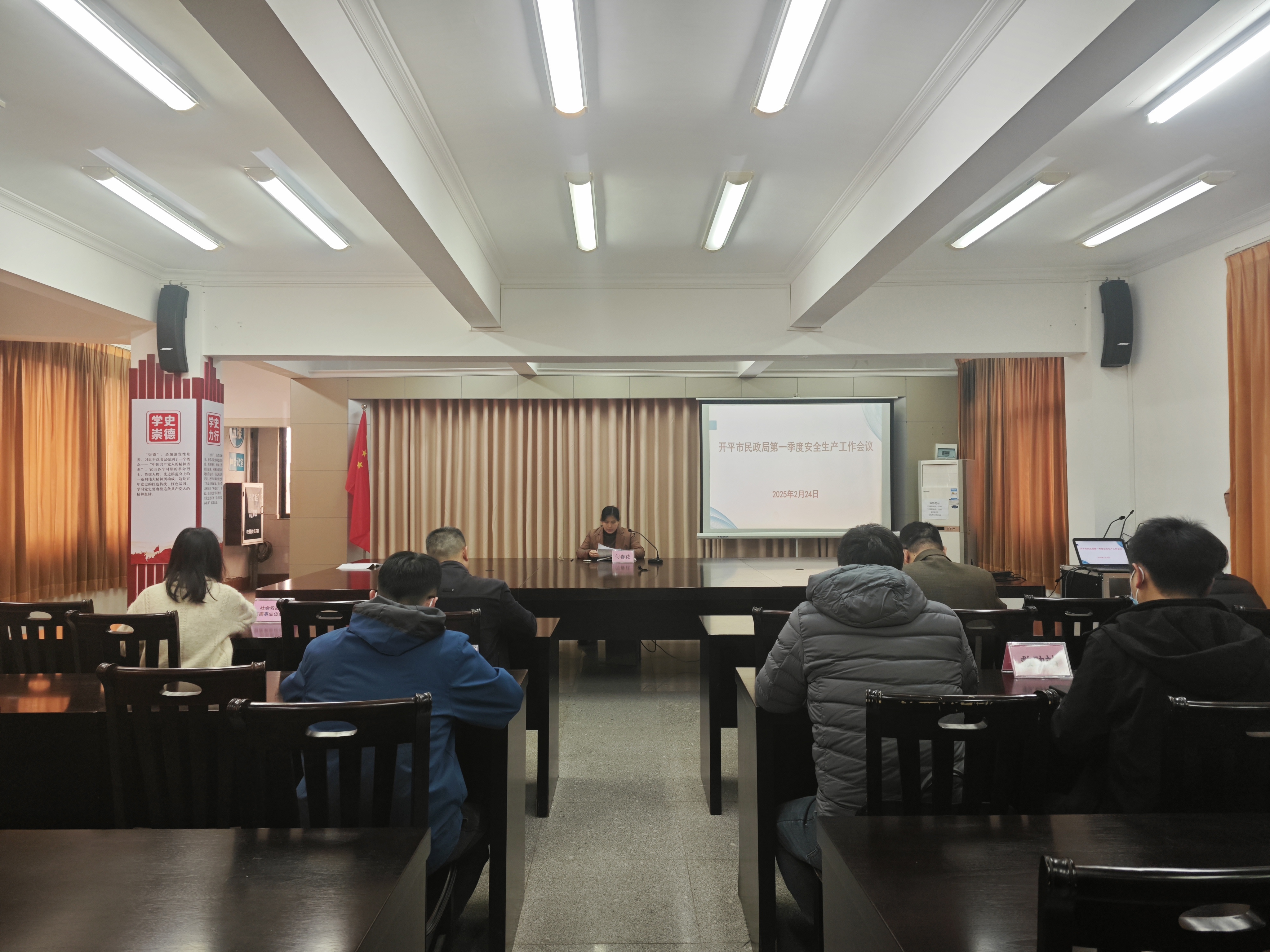 開平市民政局第一季度安全生產(chǎn)工作會(huì)議2.24.jpg