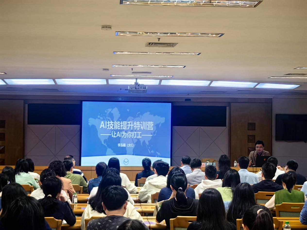 智能賦能，效率升級(jí)：“AI技能提升特訓(xùn)營(yíng)”主題黨日活動(dòng)圓滿結(jié)束