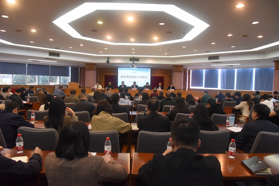 開平市召開2025年全市市場監(jiān)管工作會(huì)議