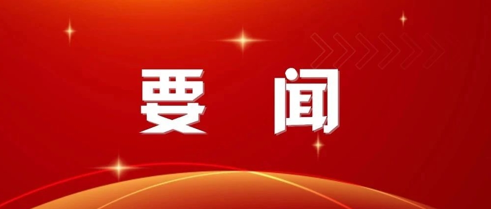 黨中央決定，在全黨開展深入貫徹中央八項規(guī)定精神學(xué)習(xí)教育