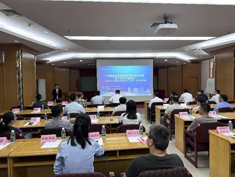 開平市舉辦“產業(yè)面對面”活動，探索數據要素改革與產業(yè)發(fā)展新思路