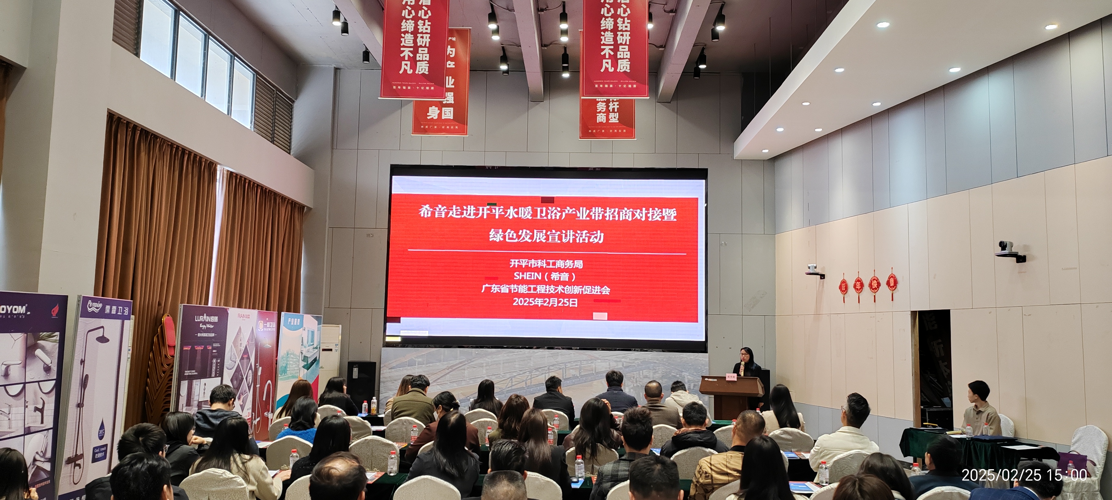 開平市舉辦“希音走進開平水暖衛(wèi)浴產(chǎn)業(yè)帶招商對接暨綠色發(fā)展宣講”活動