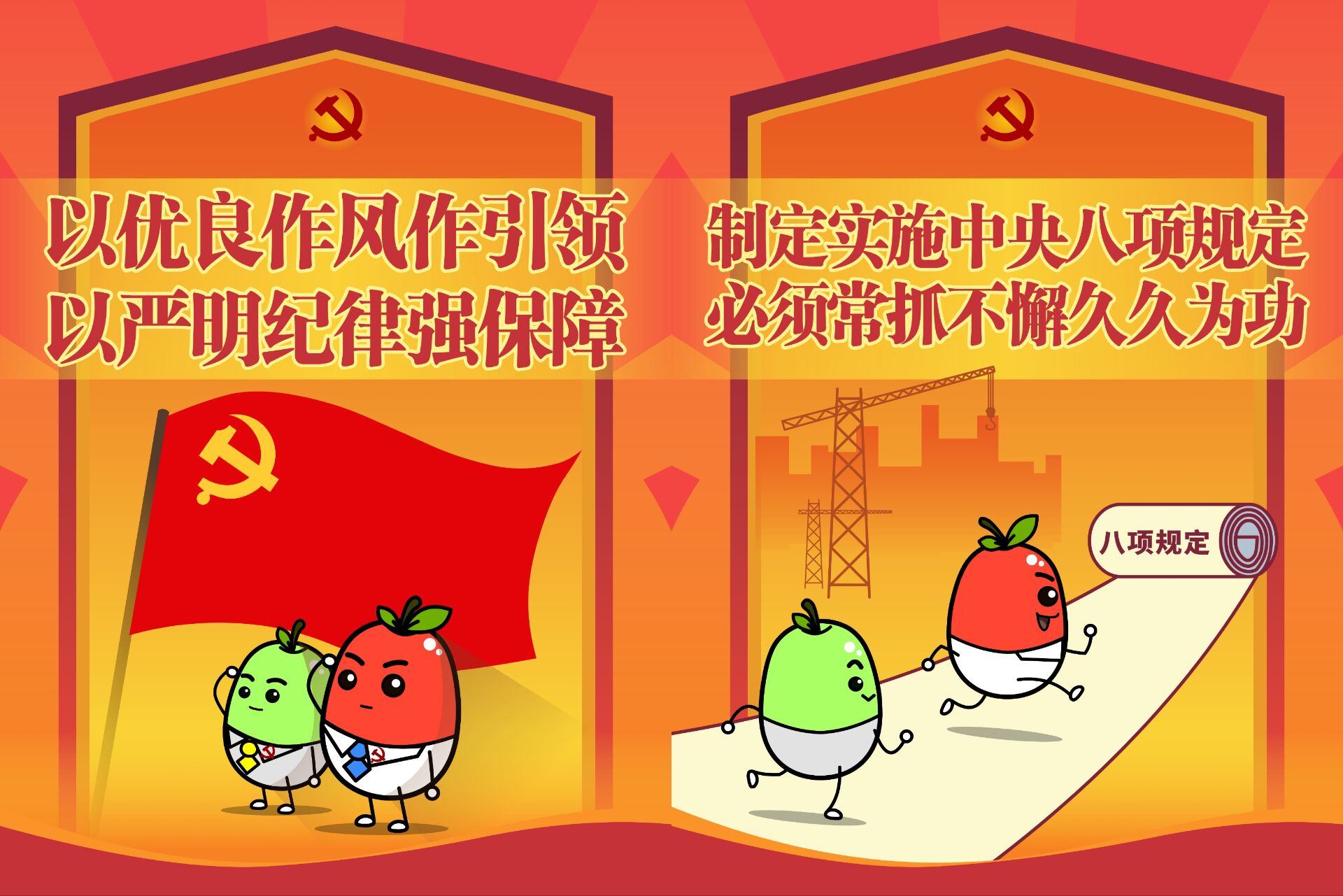 以優(yōu)良作風作引領 以嚴明紀律強保障