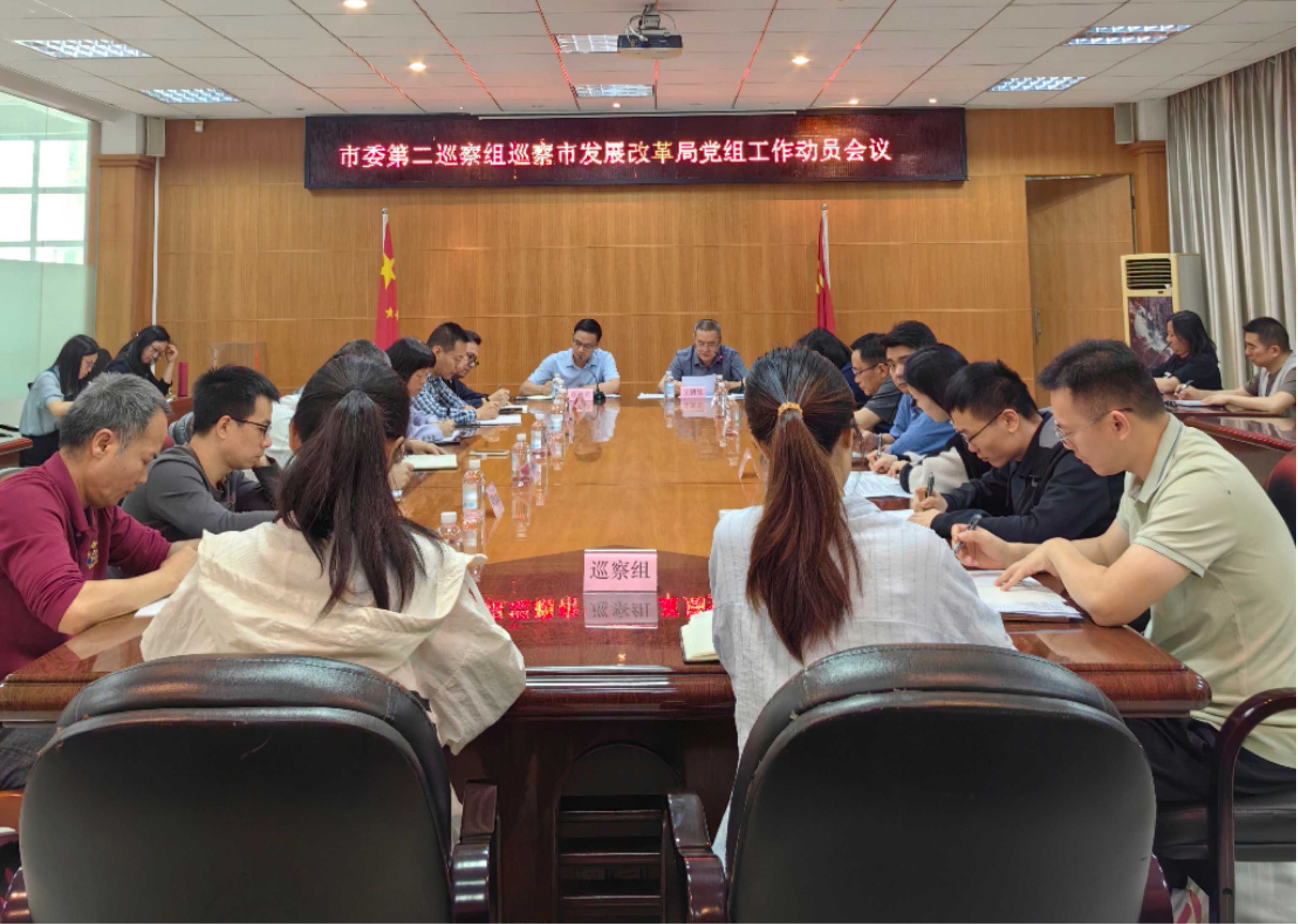 十四屆市委第八輪第二巡察組巡察市發(fā)展改革局黨組工作動員會召開