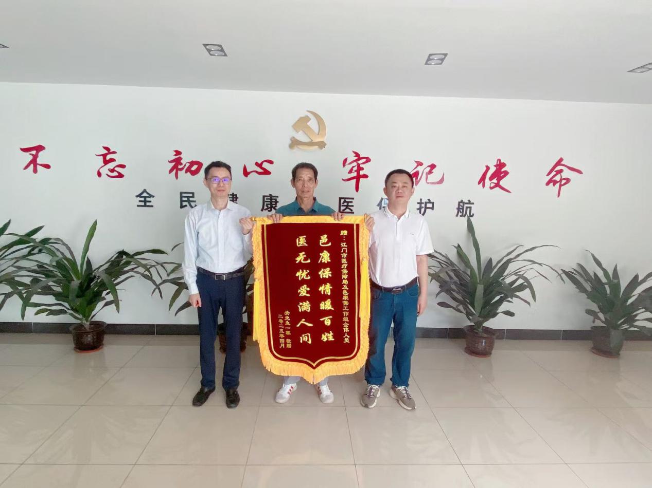 開平市民為邑康保理賠服務點贊，贈送錦旗表感激