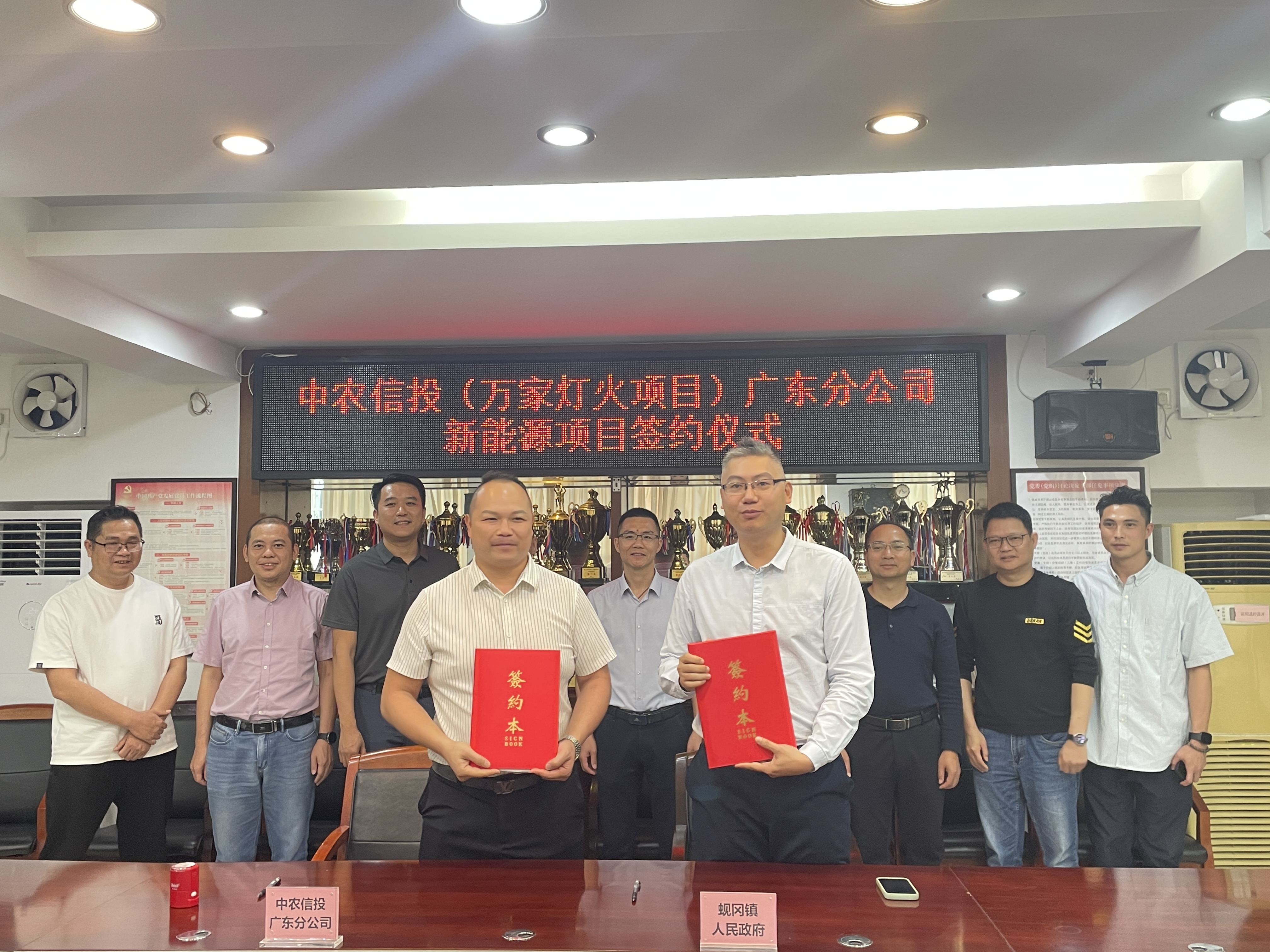 政企攜手譜新篇 開啟綠色發(fā)展新征程