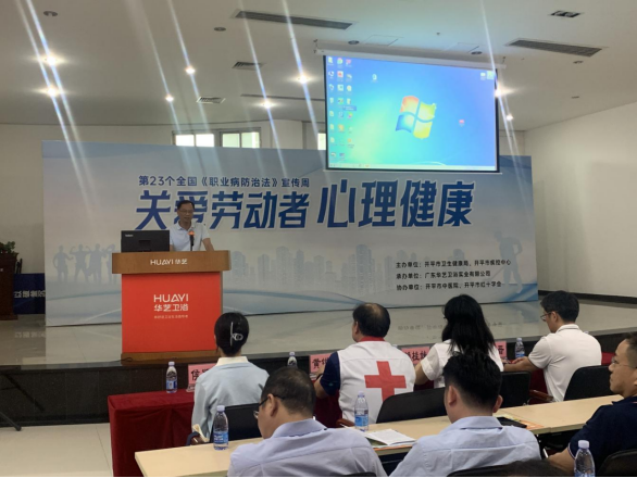 心系勞動者 撐起“健康傘”——開平市《職業(yè)病防治法》宣傳周正式啟動