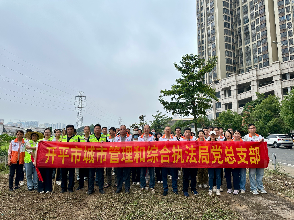 開平市城管局黨總支部開展“我為群眾辦實(shí)事，共同清潔河渠生態(tài)”主題黨日活動