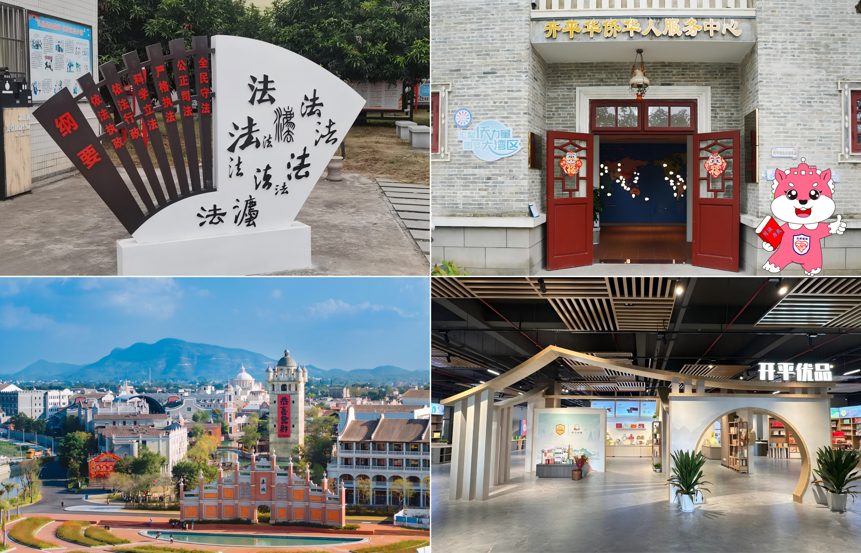 法治之旅 “品”“學(xué)”兼優(yōu)——開平“法治City Walk”鎮(zhèn)街版啟動啦！