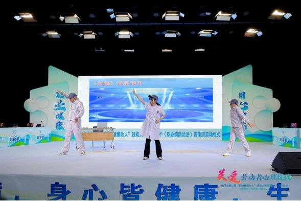 “競”顯風采，“賽”出健康--開平市代表隊參加江門市第二屆職業(yè)健康達人技能大賽再創(chuàng)佳績