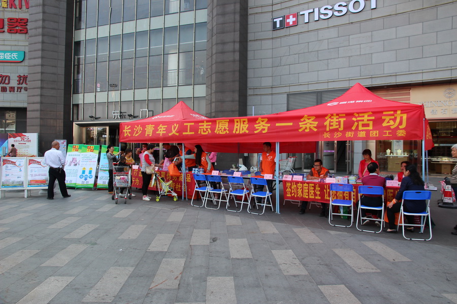 C:UsersAdministratorDesktop新建文件夾 (4)長沙街道團工委開展青年義工服務(wù)一條街活動1.jpg