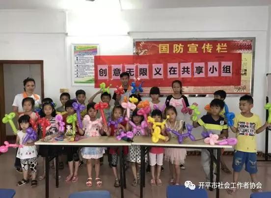C:UsersadminDesktop20170802長沙街道東樂村以“社工+義工”雙工聯(lián)動的模式,開展“ 創(chuàng)意無限，義在共享”兒童學(xué)習(xí)小組2.jpg
