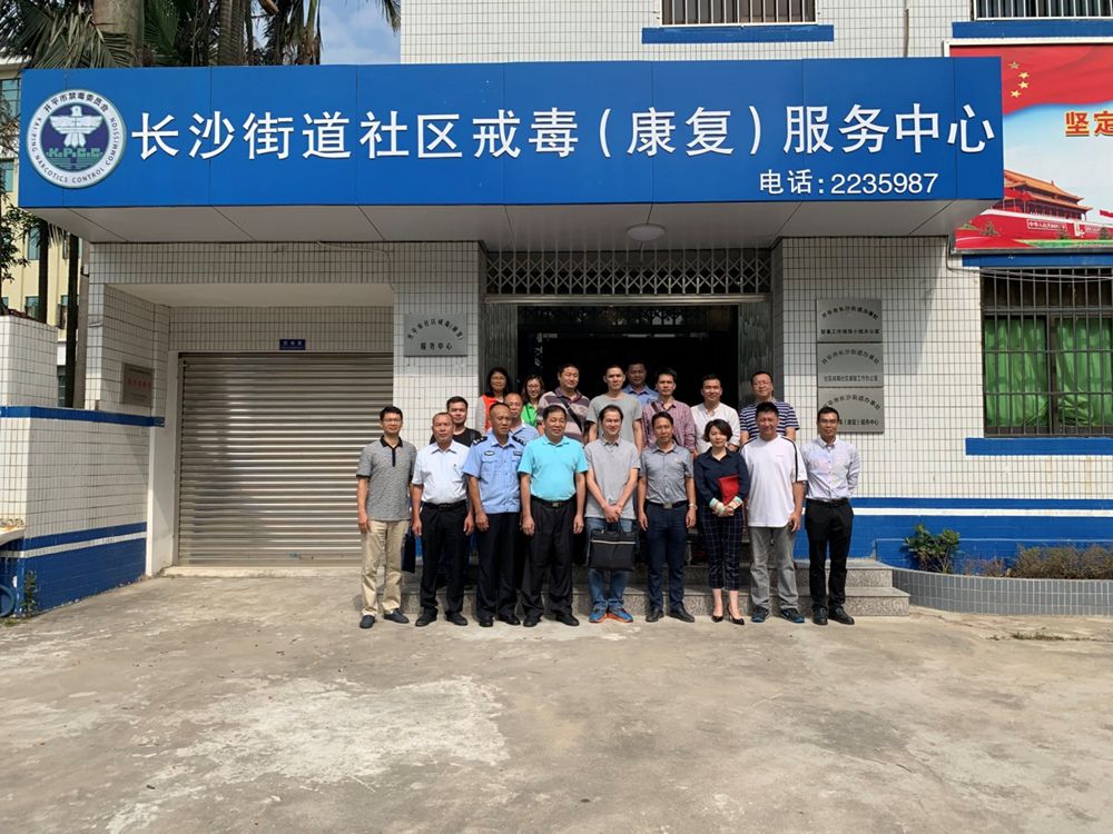 2018年11月14日，省驗收評審組到長沙街道檢查創(chuàng)建社區(qū)戒毒社區(qū)康復示范單位工作.jpg