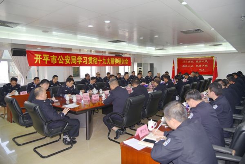 2017-12-7（指揮中心、政工室）勵志前行 不忘初心 開平公安掀起學(xué)習(xí)十九大精神熱潮06_副本.jpg
